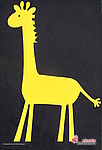 Girafă - jucărie de baie